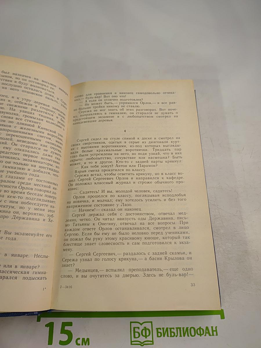 Командующий фронтом