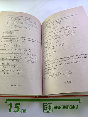 Экзаменационные задачи по алгебре 9 класс. Решебник