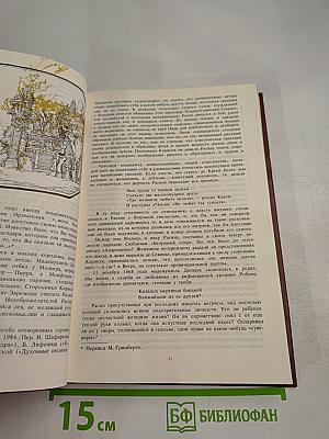Писатели о писателях. Ф. Мориак. Жизнь Жана Расина. Ж. де Нерваль. Исповедь Никола