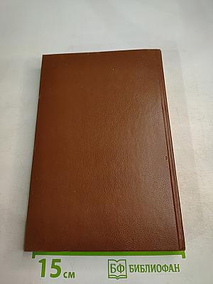 Писатели о писателях. Ф. Мориак. Жизнь Жана Расина. Ж. де Нерваль. Исповедь Никола