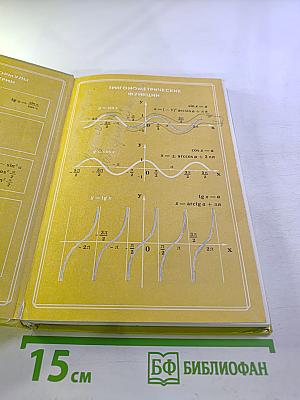 Алгебра и начала анализа 10-11