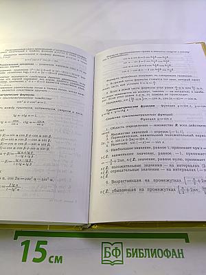 Алгебра и начала анализа 10-11