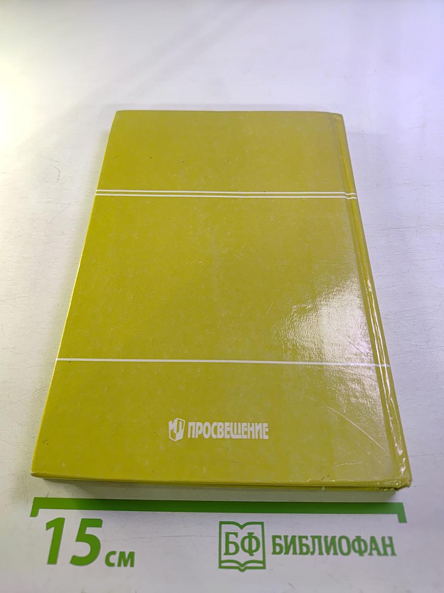 Алгебра и начала анализа 10-11