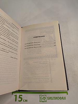 Последний Дозор