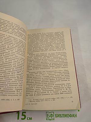 В небе войны 1941-1945