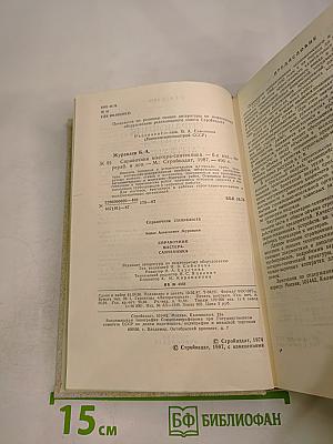 Справочник мастера-сантехника