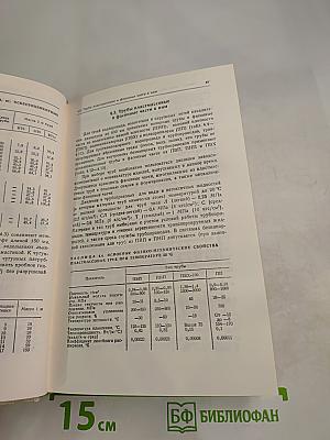 Справочник мастера-сантехника