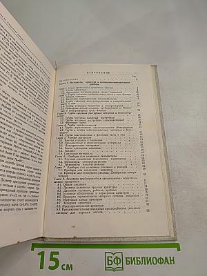 Справочник мастера-сантехника