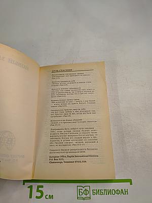 Новый Завет