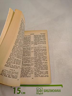 Новый Завет