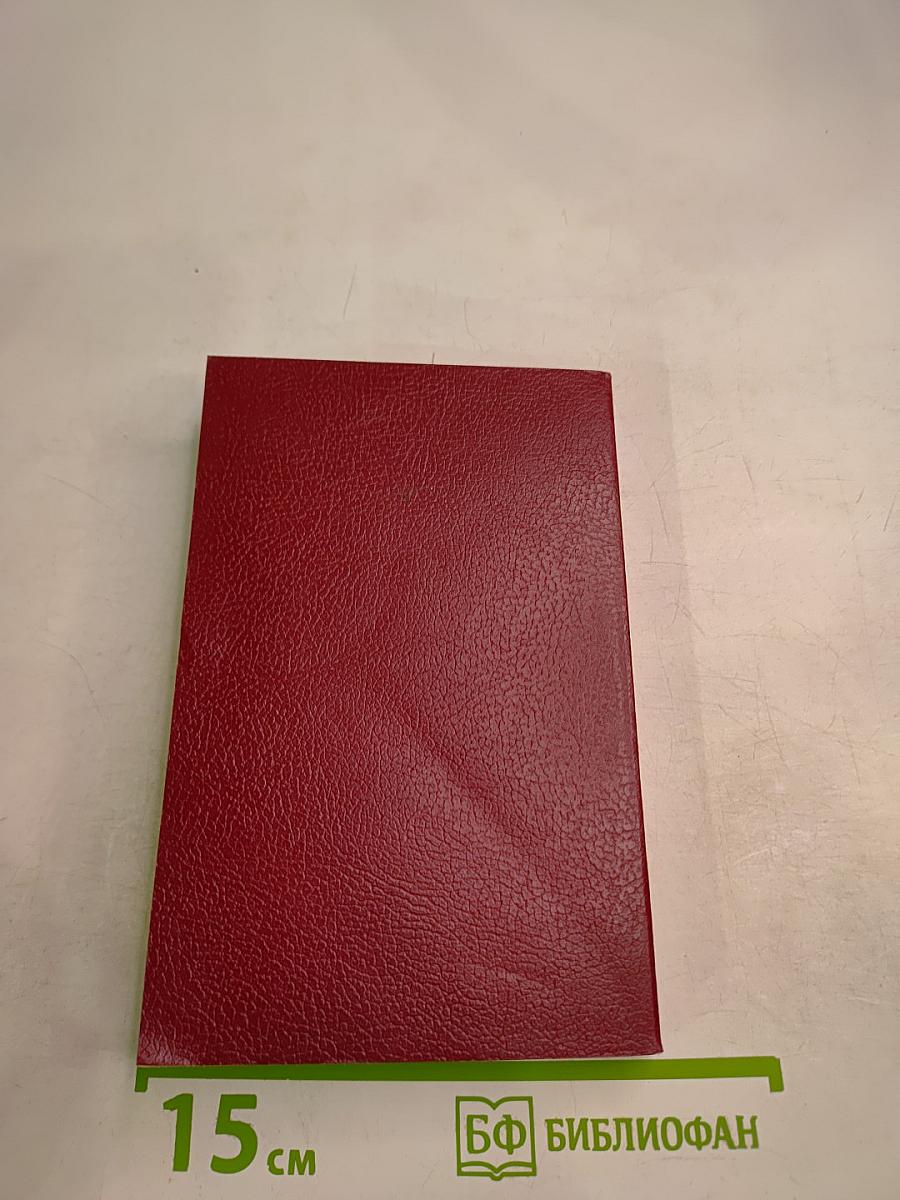 Новый Завет