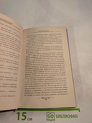 Царский талант