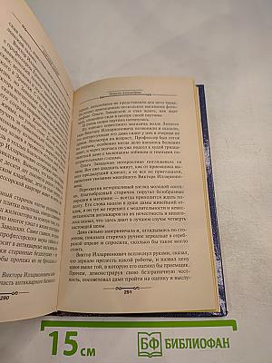 Царский талант