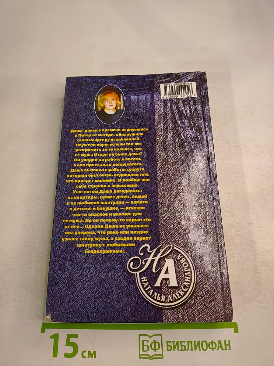 Царский талант