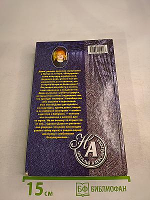 Царский талант