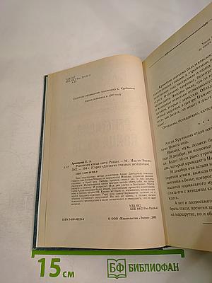 Репетиция конца света