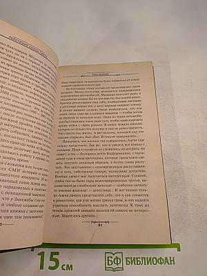 Репетиция конца света