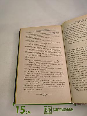 Репетиция конца света