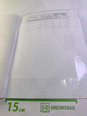 Литературное чтение 1 класс. Часть 1