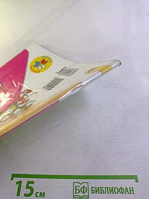 Литературное чтение 1 класс. Часть 1