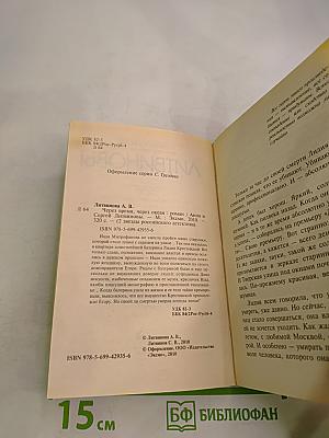 Через время, через океан