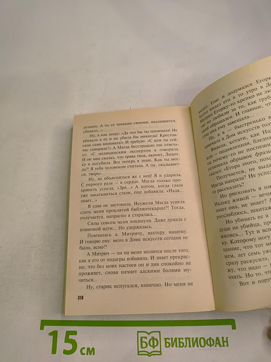 Через время, через океан