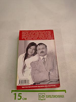 Через время, через океан