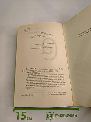 Одиночество в Сети