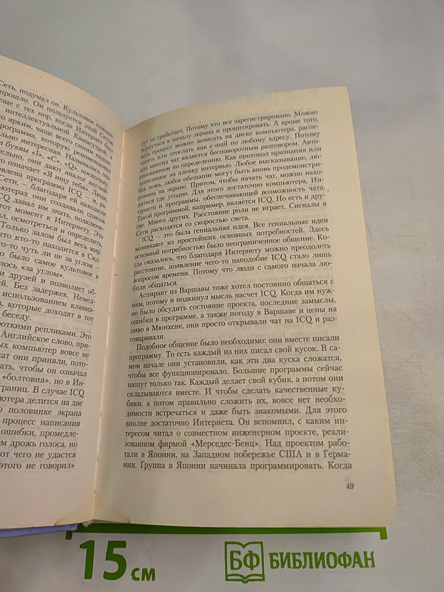 Одиночество в Сети