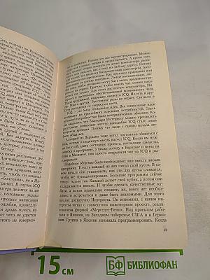 Одиночество в Сети