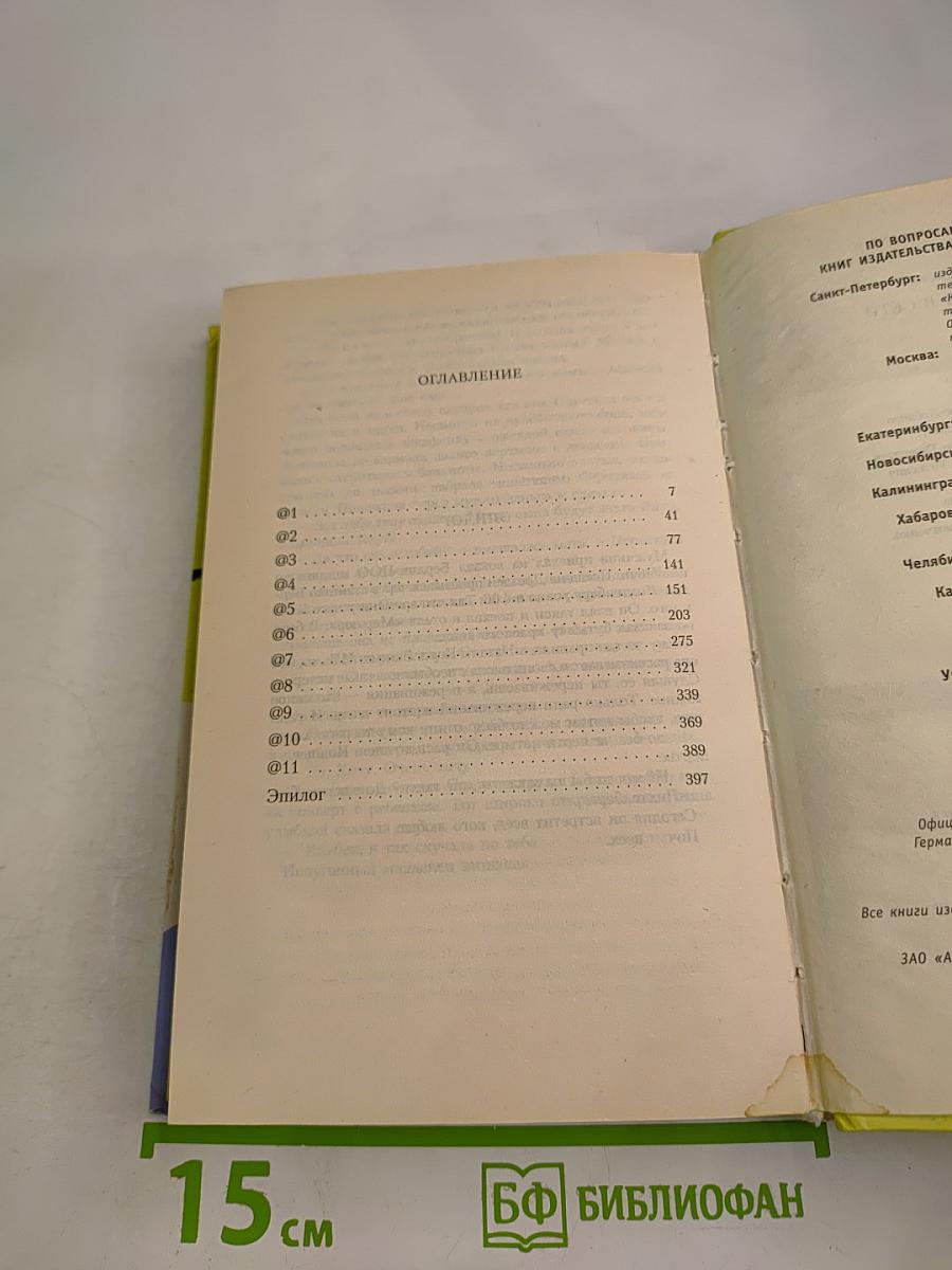 Одиночество в Сети