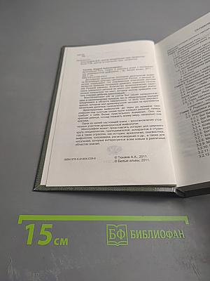 Древнейшая Русь Сварог и сварожьи внуки