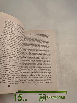 Повести Белкина