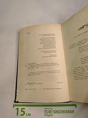 Собрание стихов