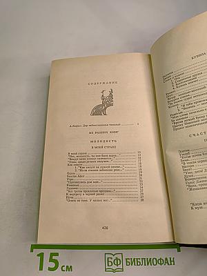 Собрание стихов