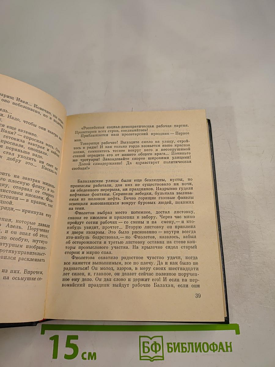 До последнего дыхания