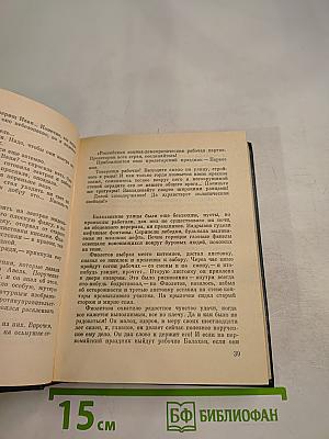 До последнего дыхания