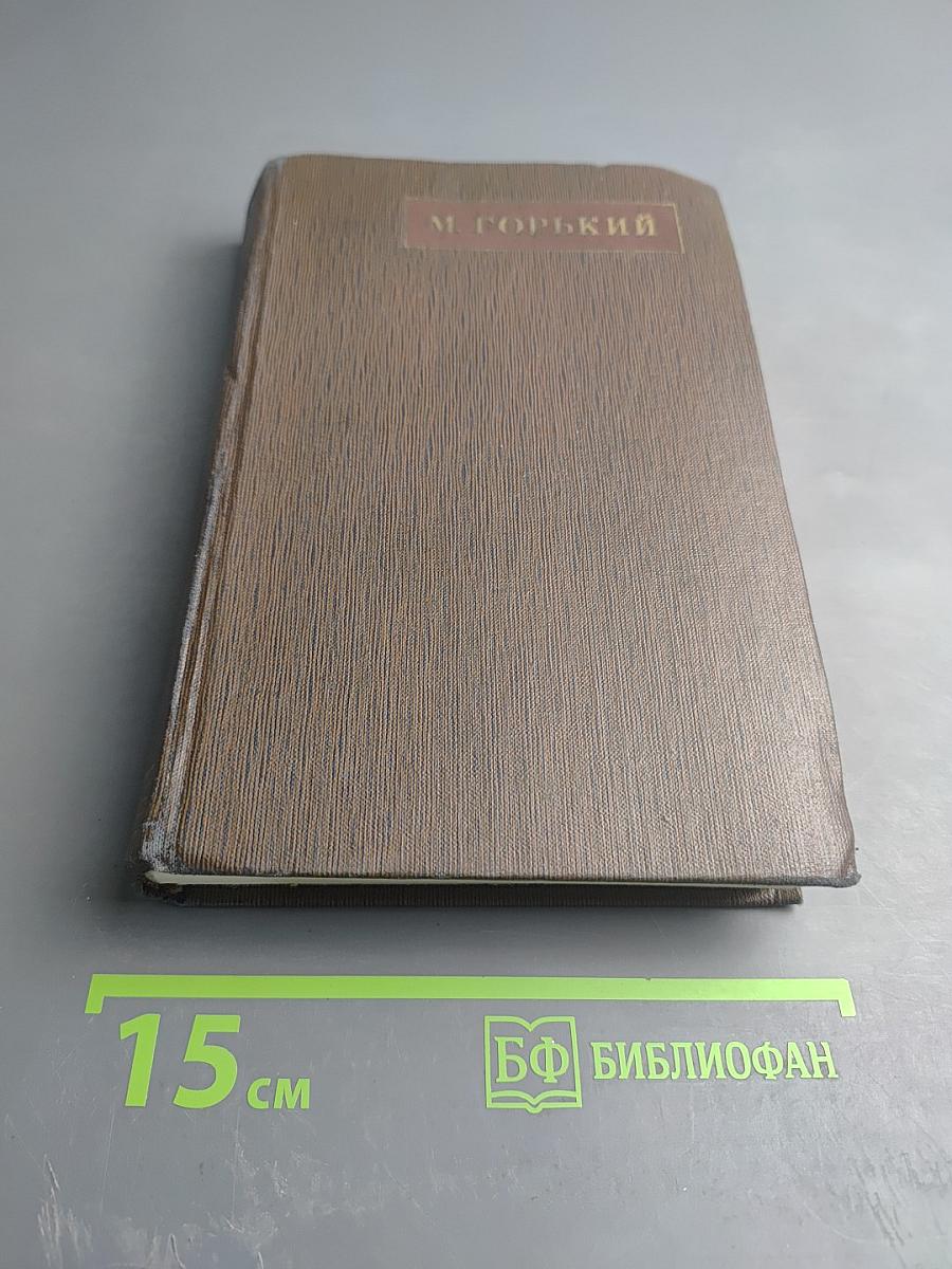 Избранные произведения. 1924-1936