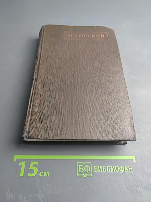 Избранные произведения. 1924-1936