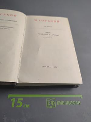 Избранные произведения. 1924-1936