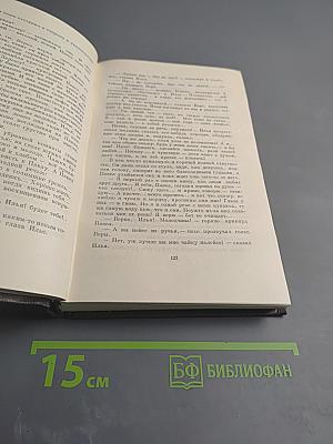 Избранные произведения. 1924-1936