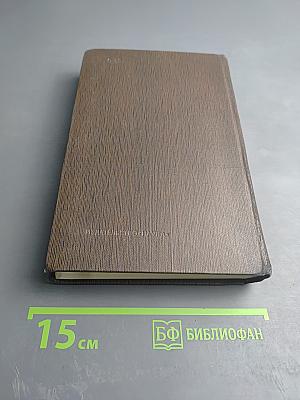 Избранные произведения. 1924-1936