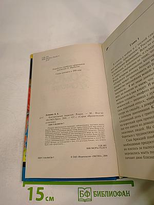 Контрольный поцелуй