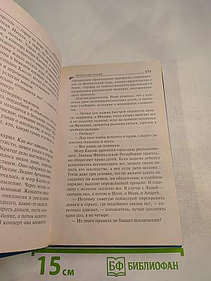 Контрольный поцелуй