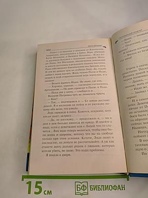 Контрольный поцелуй