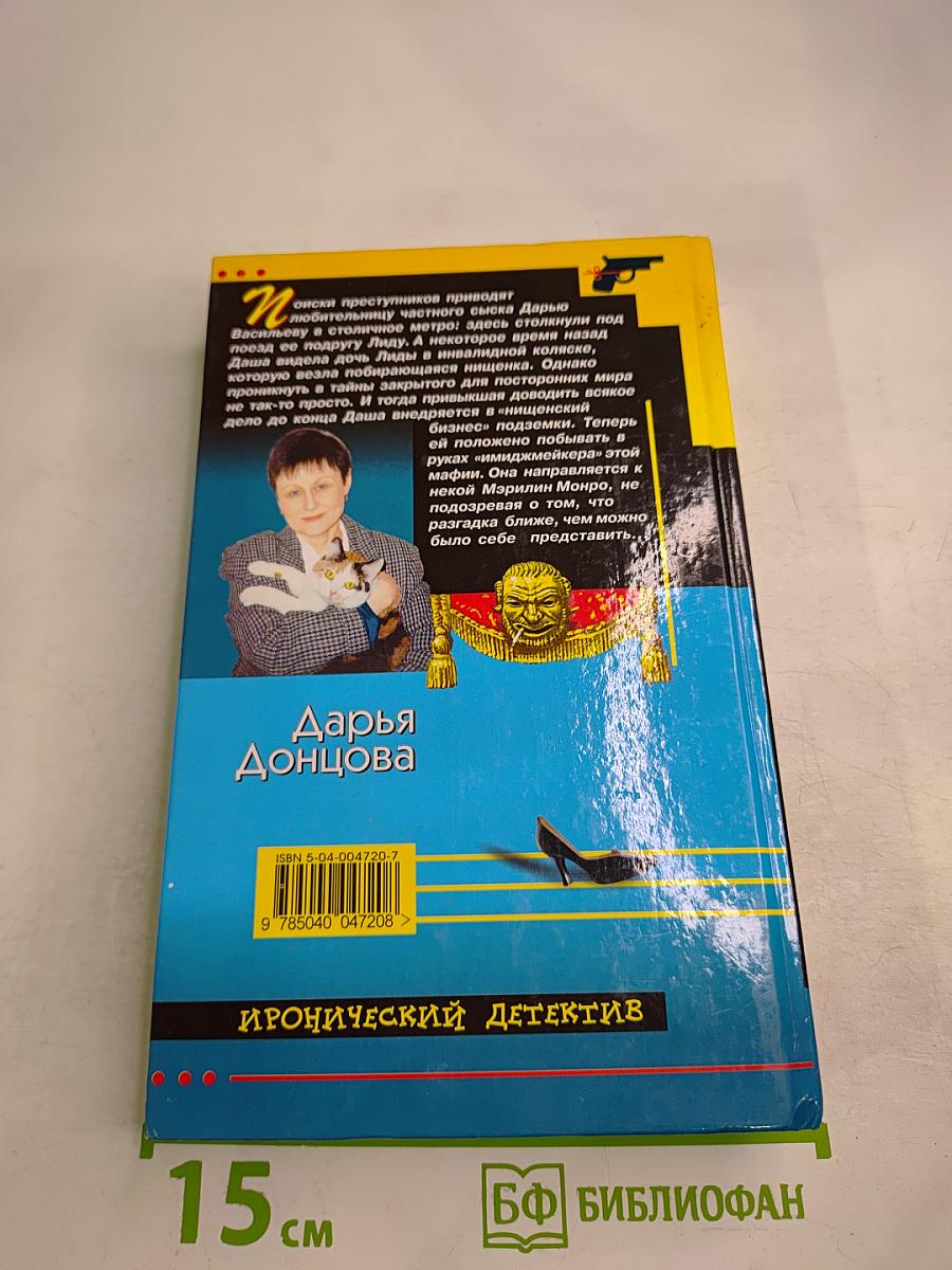 Контрольный поцелуй