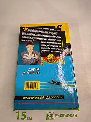 Контрольный поцелуй