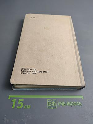 Дворянское гнездо. Ася. Вешние воды