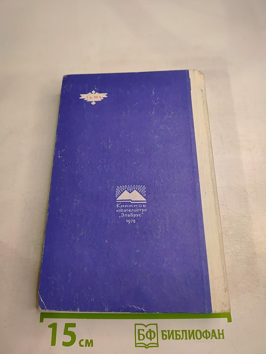 Хаджи-Мурат. Казаки