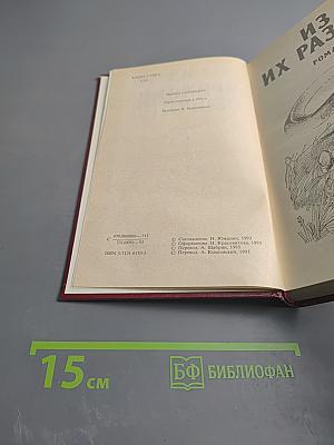 Принцип оборотня. Романы